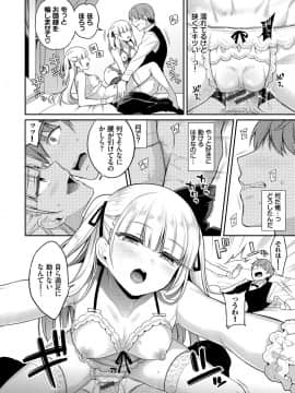 [ささちん] ひめごとりっぷ_147