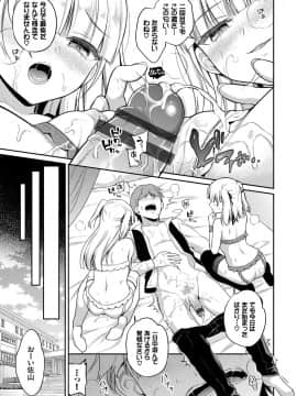 [ささちん] ひめごとりっぷ_154