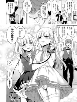 [ささちん] ひめごとりっぷ_155