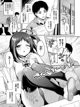 [ささちん] ひめごとりっぷ_156