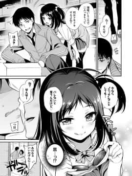 [ささちん] ひめごとりっぷ_158