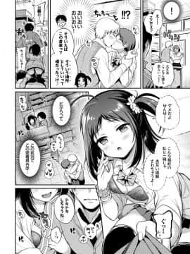 [ささちん] ひめごとりっぷ_159