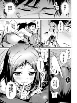 [ささちん] ひめごとりっぷ_160