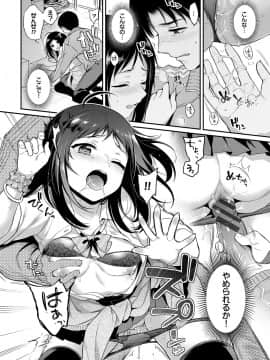 [ささちん] ひめごとりっぷ_165