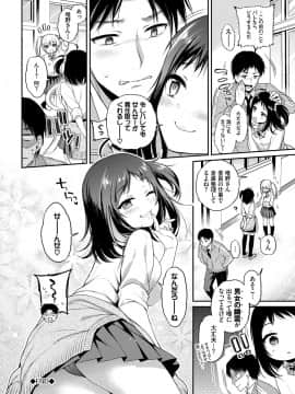 [ささちん] ひめごとりっぷ_175