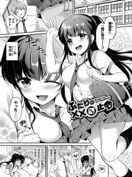 [ささちん] ひめごとりっぷ_176