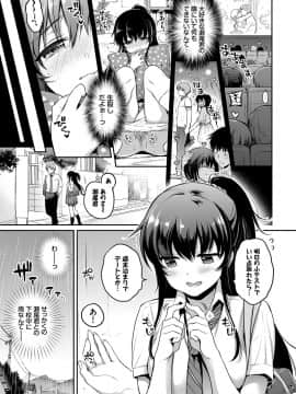 [ささちん] ひめごとりっぷ_178