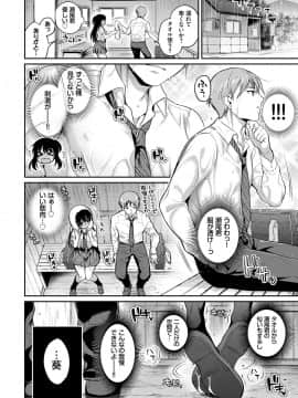 [ささちん] ひめごとりっぷ_179
