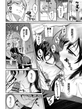 [ささちん] ひめごとりっぷ_183