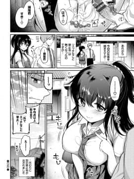 [ささちん] ひめごとりっぷ_195