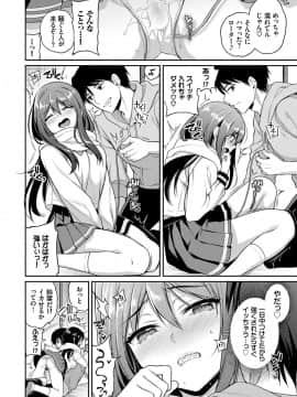 [ささちん] ひめごとりっぷ_197