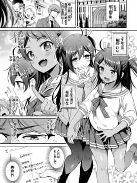 [ささちん] ひめごとりっぷ_206