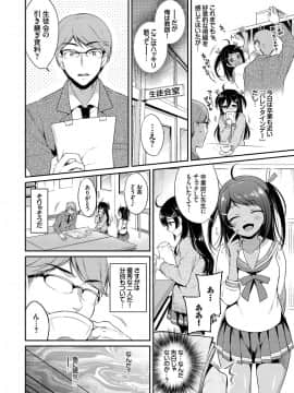 [ささちん] ひめごとりっぷ_207