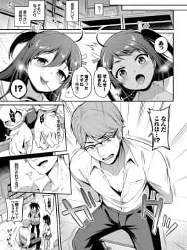 [ささちん] ひめごとりっぷ_208