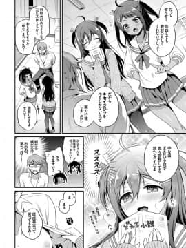 [ささちん] ひめごとりっぷ_209