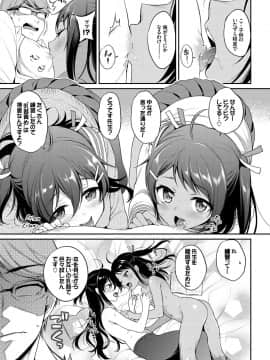 [ささちん] ひめごとりっぷ_210