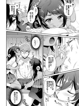 [ささちん] ひめごとりっぷ_211