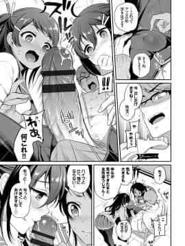 [ささちん] ひめごとりっぷ_212