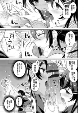 [ささちん] ひめごとりっぷ_214