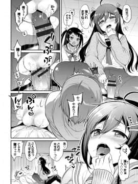 [ささちん] ひめごとりっぷ_217