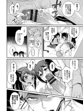[ささちん] ひめごとりっぷ_221