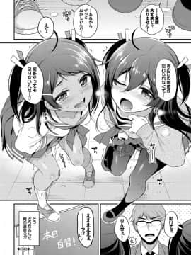 [ささちん] ひめごとりっぷ_229