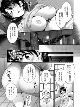 [ポン貴花田] 主人には内緒 [DL版]_039