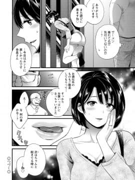 [ポン貴花田] 主人には内緒 [DL版]_040