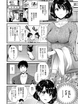 [ポン貴花田] 主人には内緒 [DL版]_042