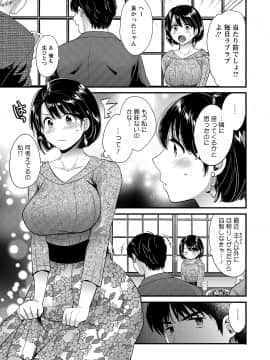[ポン貴花田] 主人には内緒 [DL版]_043