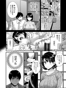 [ポン貴花田] 主人には内緒 [DL版]_044