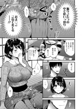 [ポン貴花田] 主人には内緒 [DL版]_045