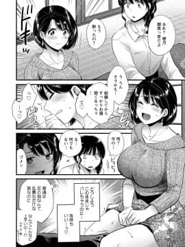 [ポン貴花田] 主人には内緒 [DL版]_046
