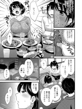 [ポン貴花田] 主人には内緒 [DL版]_047
