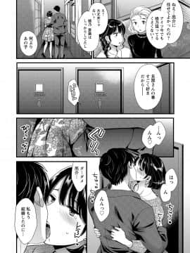 [ポン貴花田] 主人には内緒 [DL版]_048