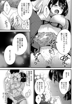 [ポン貴花田] 主人には内緒 [DL版]_049