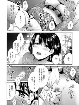 [ポン貴花田] 主人には内緒 [DL版]_050