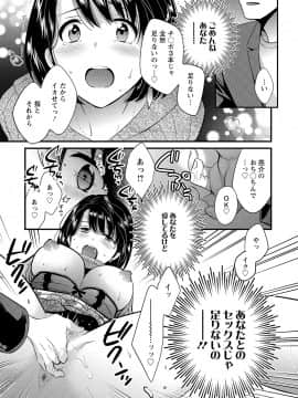 [ポン貴花田] 主人には内緒 [DL版]_051