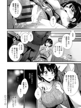 [ポン貴花田] 主人には内緒 [DL版]_056