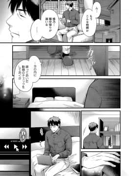 [ポン貴花田] 主人には内緒 [DL版]_063