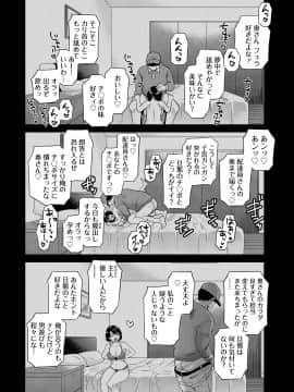 [ポン貴花田] 主人には内緒 [DL版]_064