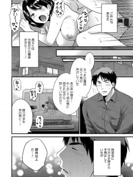 [ポン貴花田] 主人には内緒 [DL版]_074