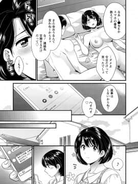 [ポン貴花田] 主人には内緒 [DL版]_077