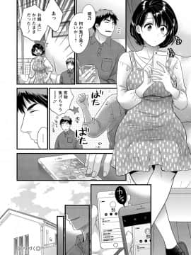 [ポン貴花田] 主人には内緒 [DL版]_078