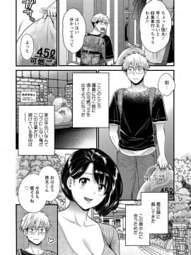 [ポン貴花田] 主人には内緒 [DL版]_079