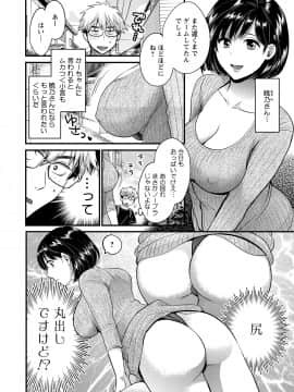 [ポン貴花田] 主人には内緒 [DL版]_080