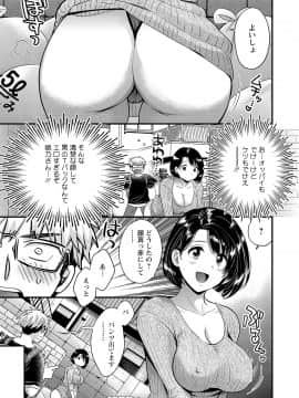 [ポン貴花田] 主人には内緒 [DL版]_081