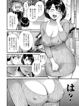 [ポン貴花田] 主人には内緒 [DL版]_082