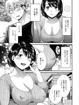 [ポン貴花田] 主人には内緒 [DL版]_083