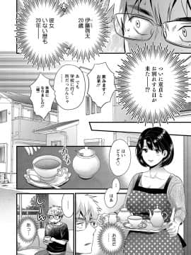 [ポン貴花田] 主人には内緒 [DL版]_084